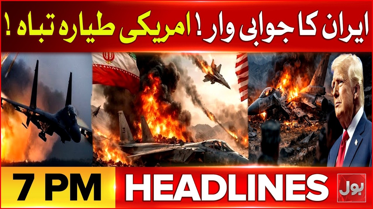 Two US C‑130 Aircraft Destroyed in Iran | Iran War Update | BOL News Headlines 7 PM