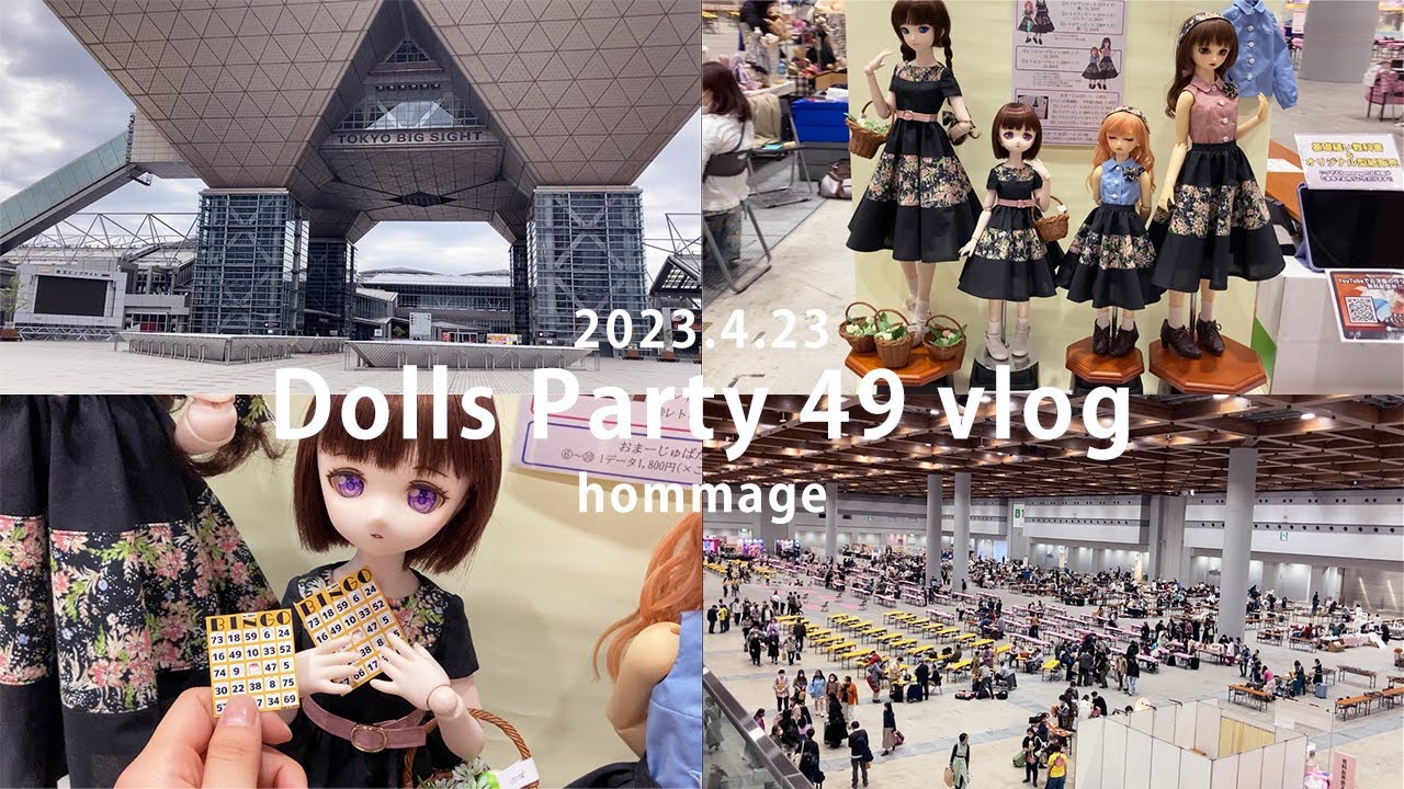 vlog ドールズ・パーティー49｜お礼と今後の予定についてのおしゃべり