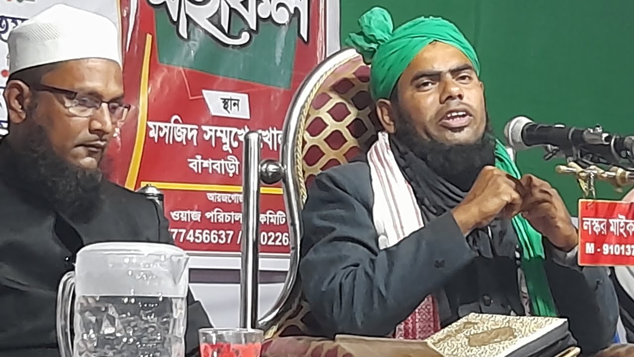 🔴 Live -Maulana Gulzar Hussain Sahab