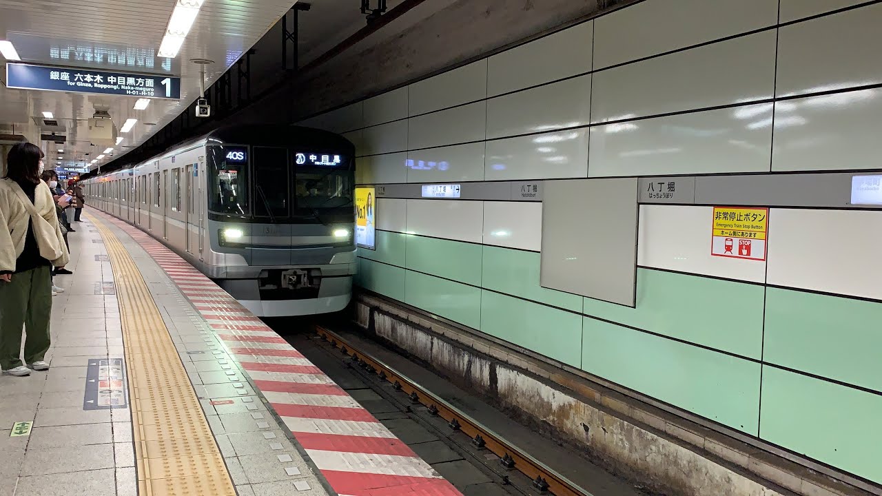 東京メトロ日比谷線　発車メロディー集