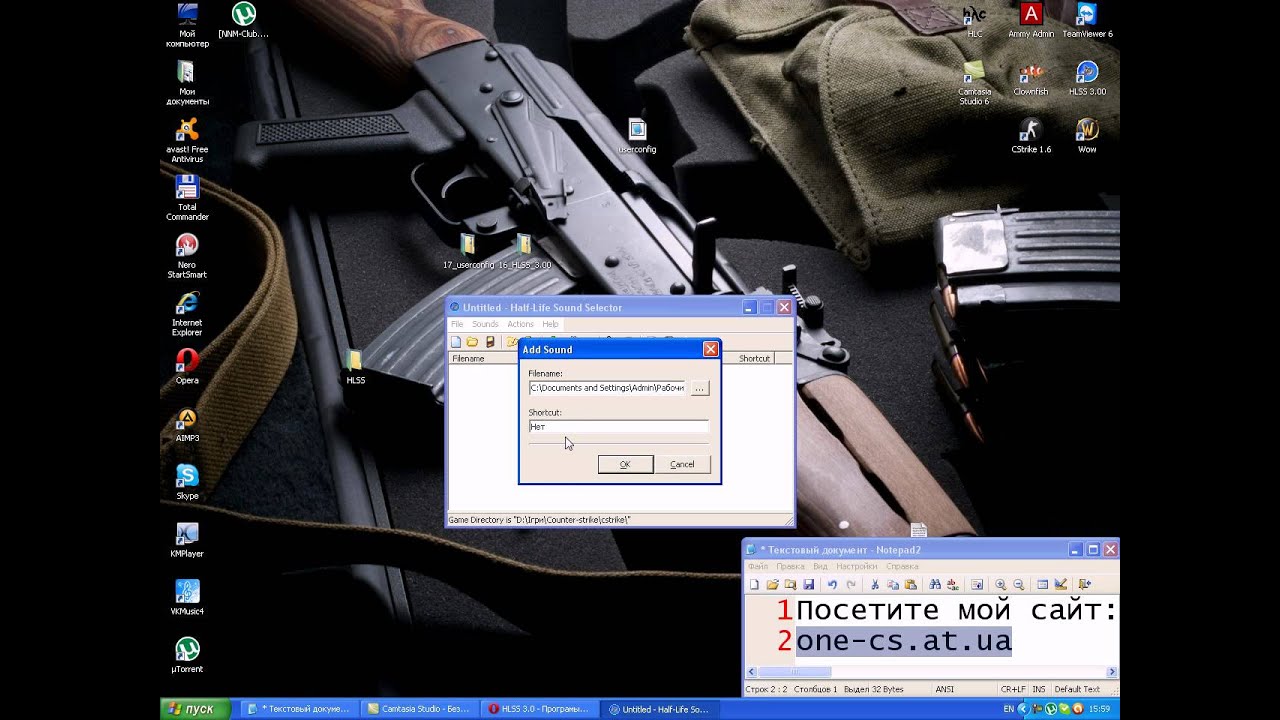 Как cделать звуки через HLSS