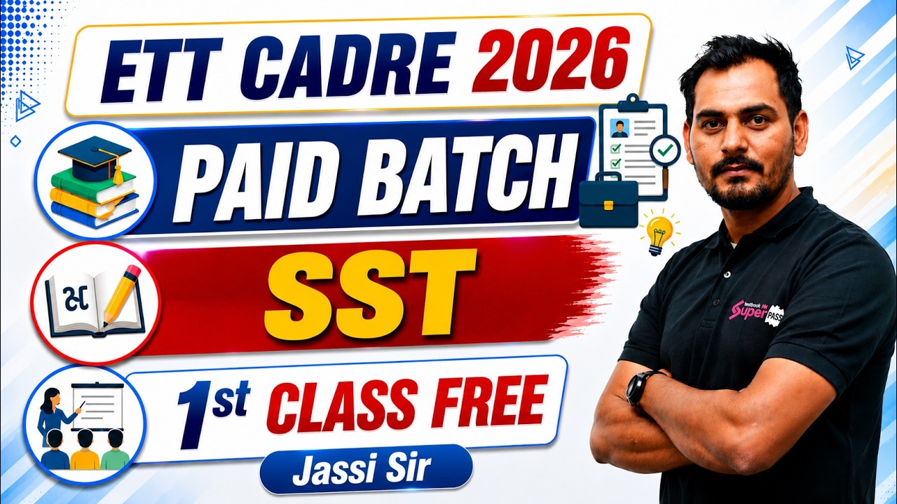 ETT Cadre 2026 | 1st Class Free - Paid Batch | ETT Cadre SST Classes 2026 | by Jassi Sir