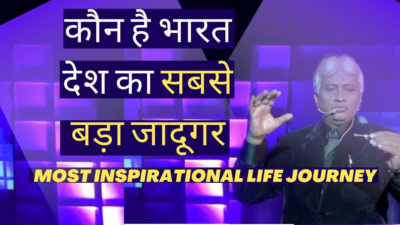 Success Secrets from the life of a Magician Mr. Bhupesh dave | HINDI | BITV