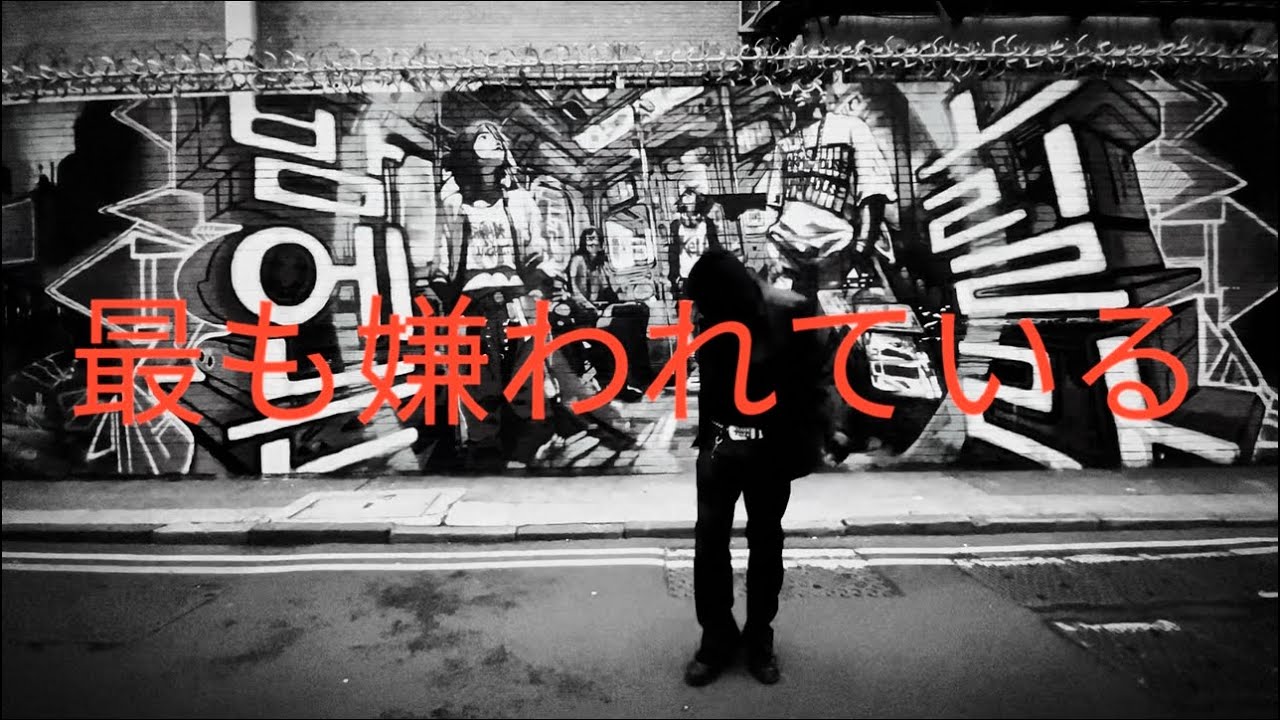 Tyyuki - MOST HATED (Official Lyric Video) 