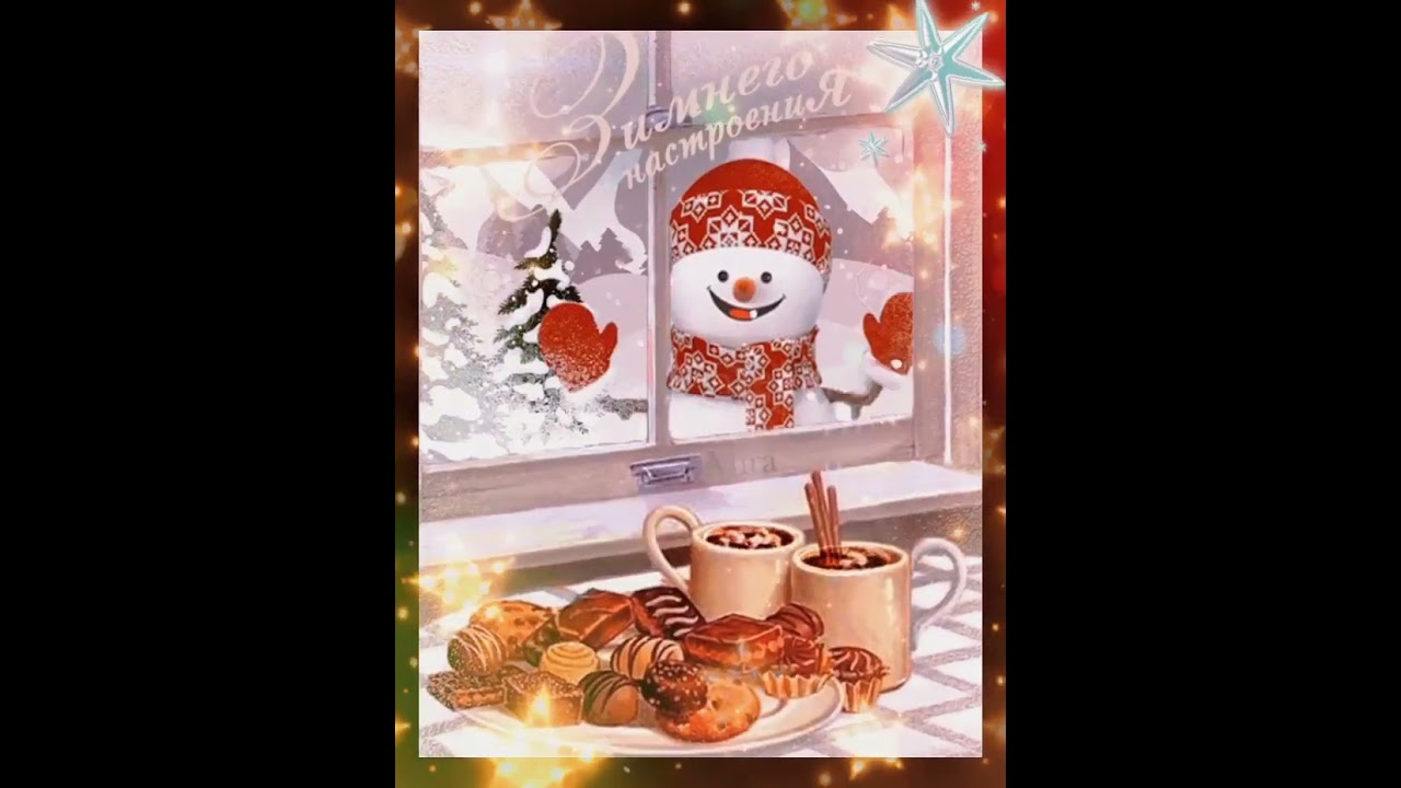 🎶💞🏡🍩☕🍰Доброе утро! 🥐🍮🥞Хорошего дня,🌞 Солнечного настроения! 🥞🍮🥐🏡💞🎶💐
