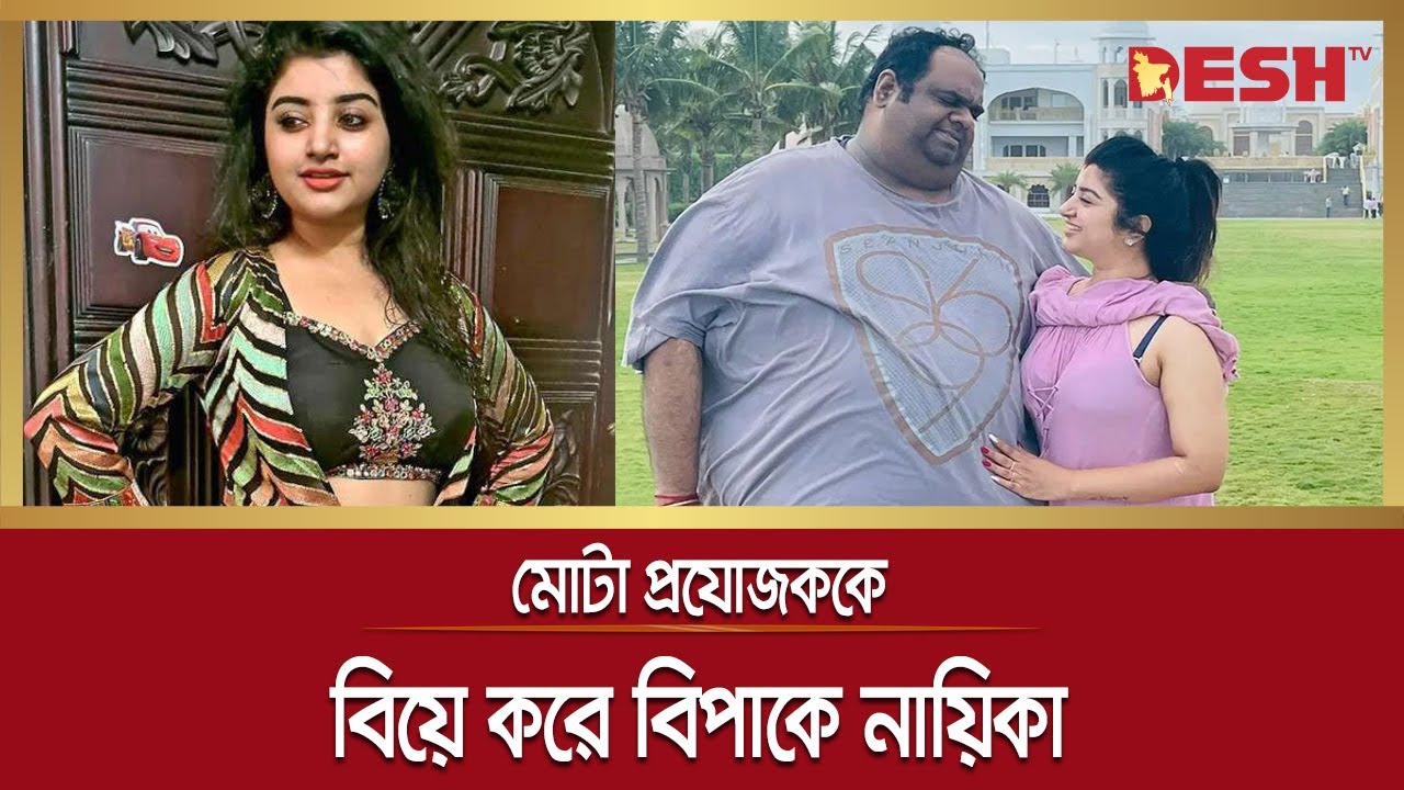 টাকার লোভে বিয়ে, অভিনেত্রীকে ধুয়ে দিলেন নেটিজেনরা | Mahalakshmi | Desh tv news