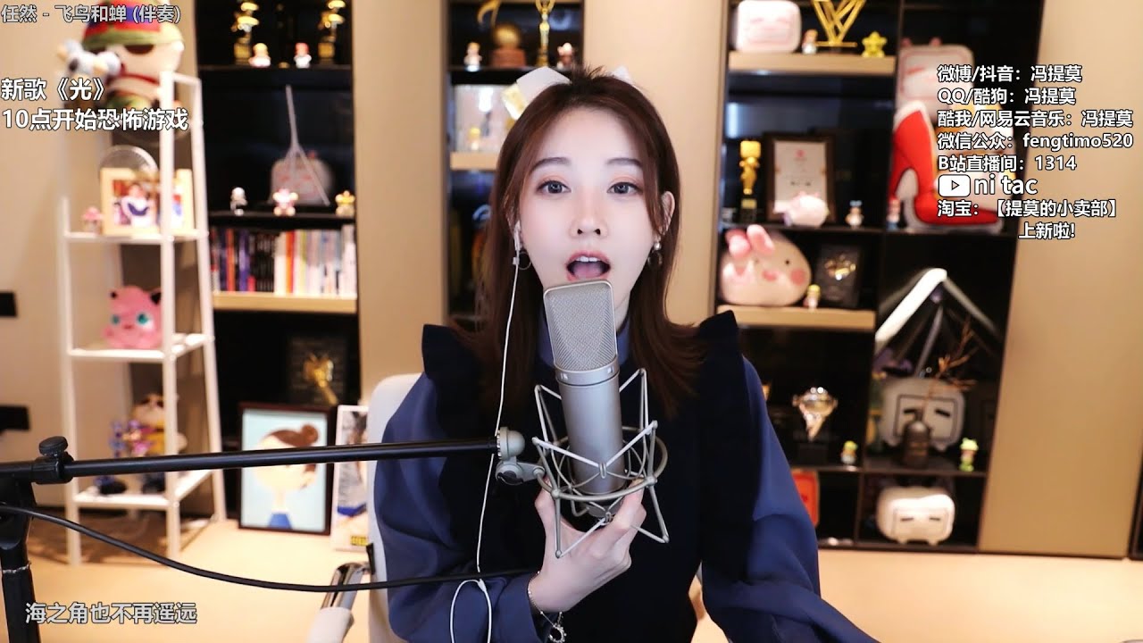Phi Điểu Và Ve Sầu (飞鸟和蝉 - 任然) - 冯提莫 Feng Timo Cover [Vietsub+Engsub]