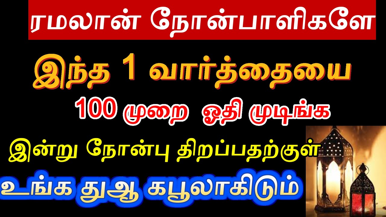 1 அல்லாஹுவின் ஒளி இறங்கும் திக்ரு 1