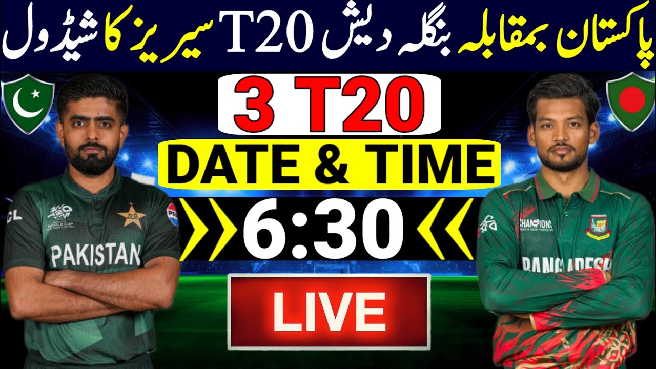 Bangladesh Tour Of Pakistan 2026 | Pakistan Vs Bangladesh T20 Series 2026 |Pakistan Next Series 2026