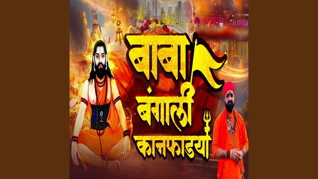 Baba Bangali Kanfadya