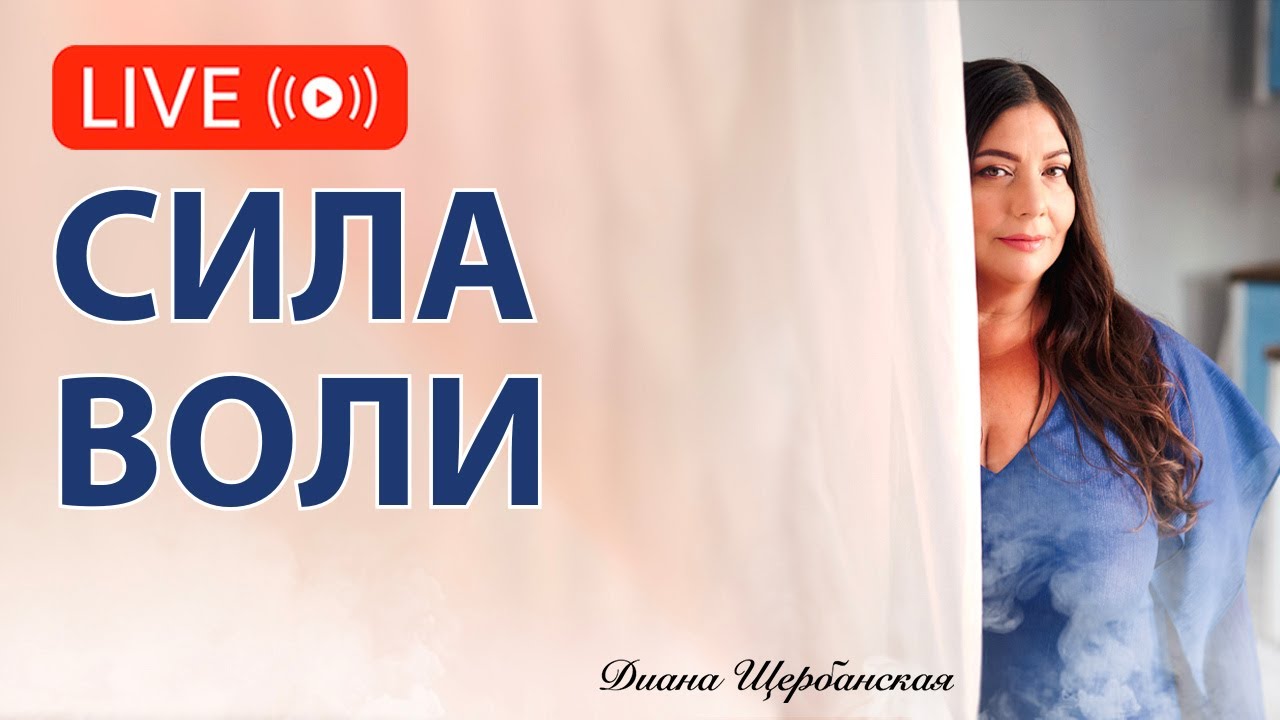 Что такое Сила Воли и можно ли ее прокачать, чтоб начать получать свои результаты