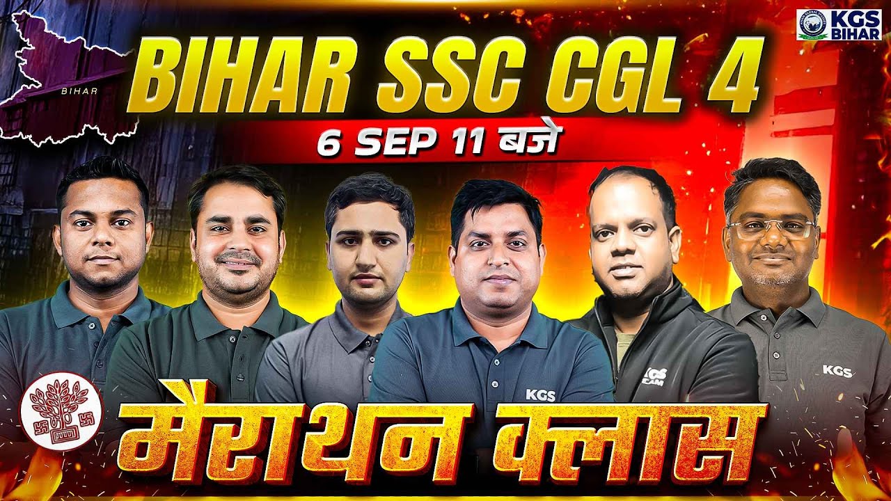Bihar SSC CGL 4 2025 Marathon Class | Bihar SSC CGL Most Important Questions | Bihar SSC CGL 4 2025