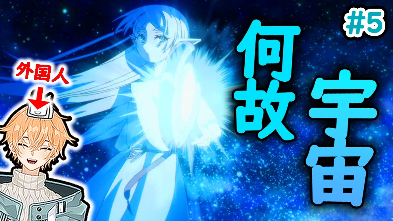 葬送のフリーレン 2期 5話 同時視聴 (海外の反応)