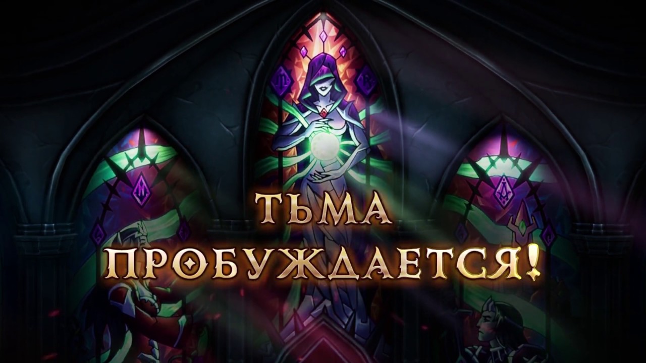 Royal Quest - &laquo;Тайны поместья Соло&raquo;, Трейлер обновления