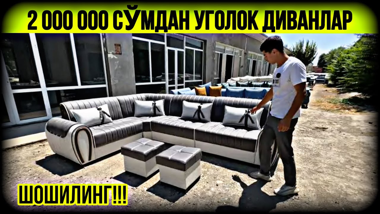 РИШТОН ЮМШОҚ МЕБЕЛЛАРИ НАРХЛАРИ 2024