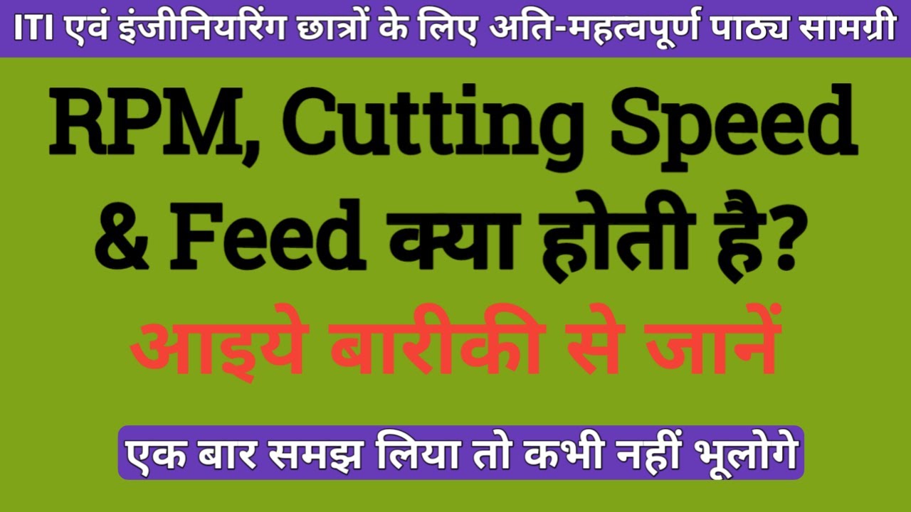 How to calculate Cutting Speed, Feed & RPM(हिन्दी),Formula of cutting Speed, RPM of Drilling Machine