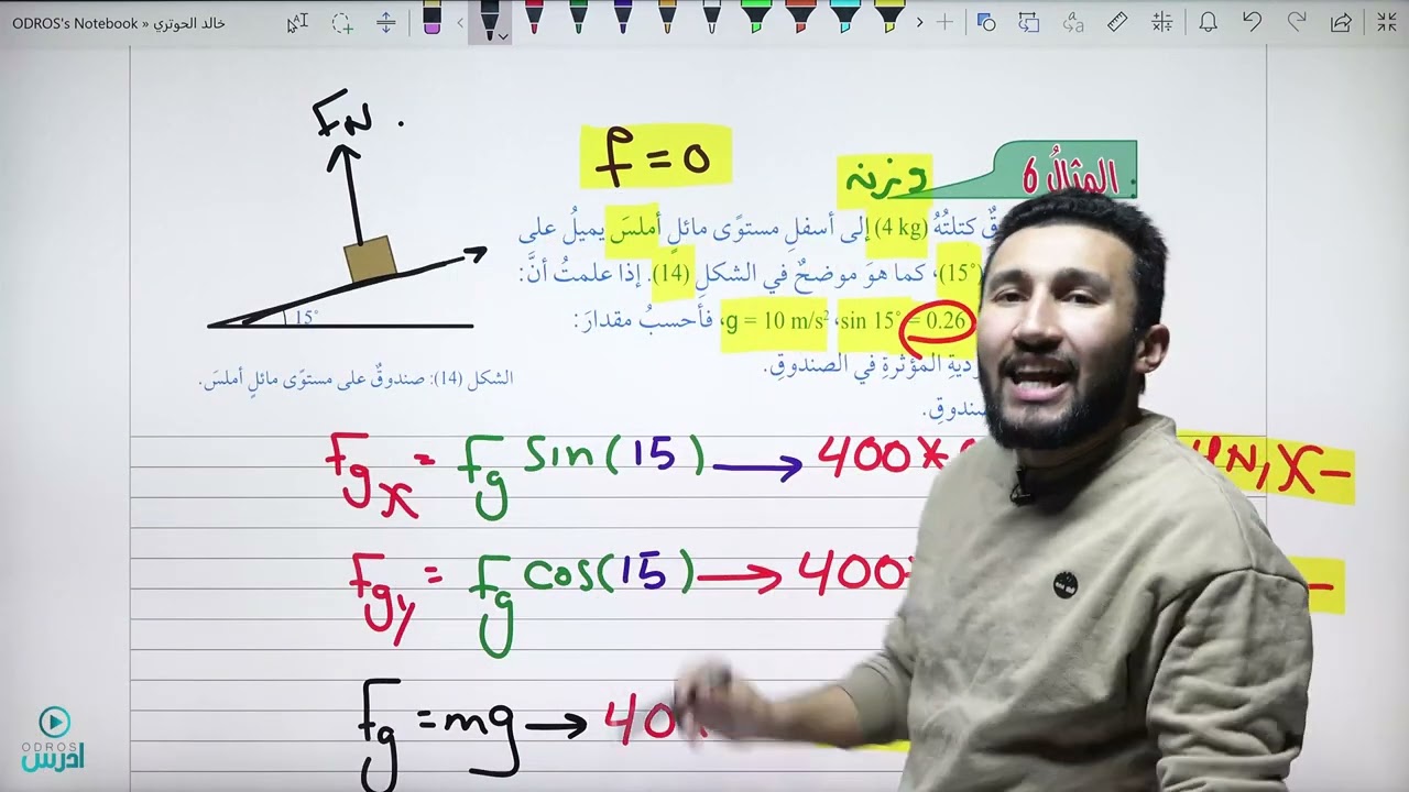 تطبيقات على القوى 4  ( عاشر )
