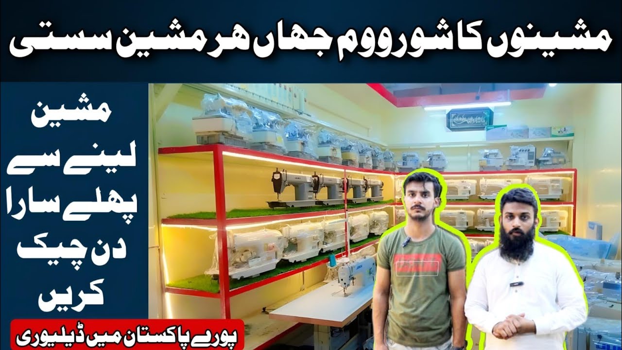 Jack 9150 machine price || juki DDL5550 Original import ki use Sewing Machine price inLahore Market