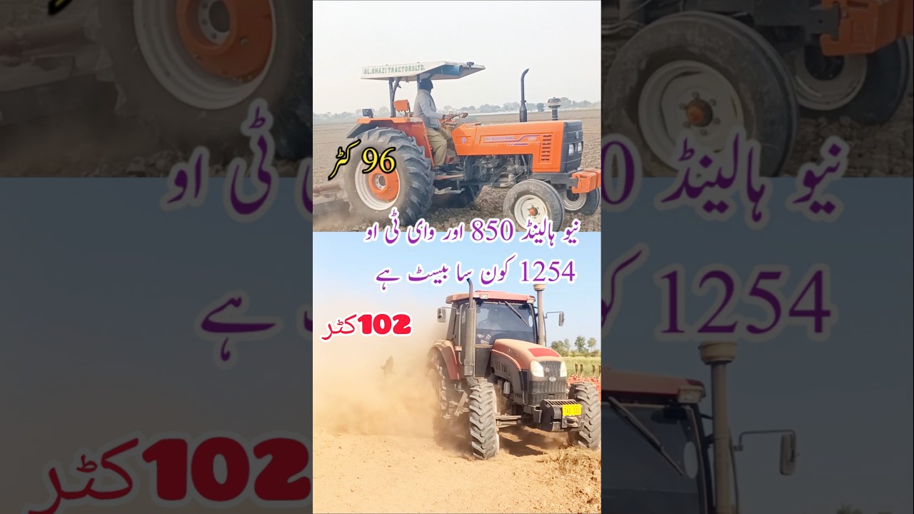 NH 850 vs YTO 1254 