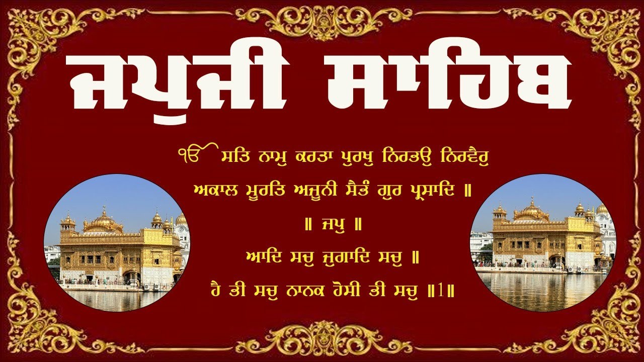 Japji Sahib - ਪਾਠ ਜਪੁਜੀ ਸਾਹਿਬ \\ Nitnem Japji Sahib \\ ਨਿਤਨੇਮ ਜਪੁਜੀ ਸਾਹਿਬ \\ Full Path Japji Sahib