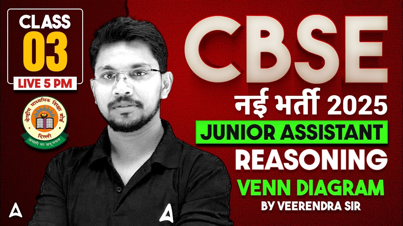 CBSE Recruitment 2025 | CBSE Junior Assistant 2025 Reasoning Venn Diagram | By Veerendra Sir