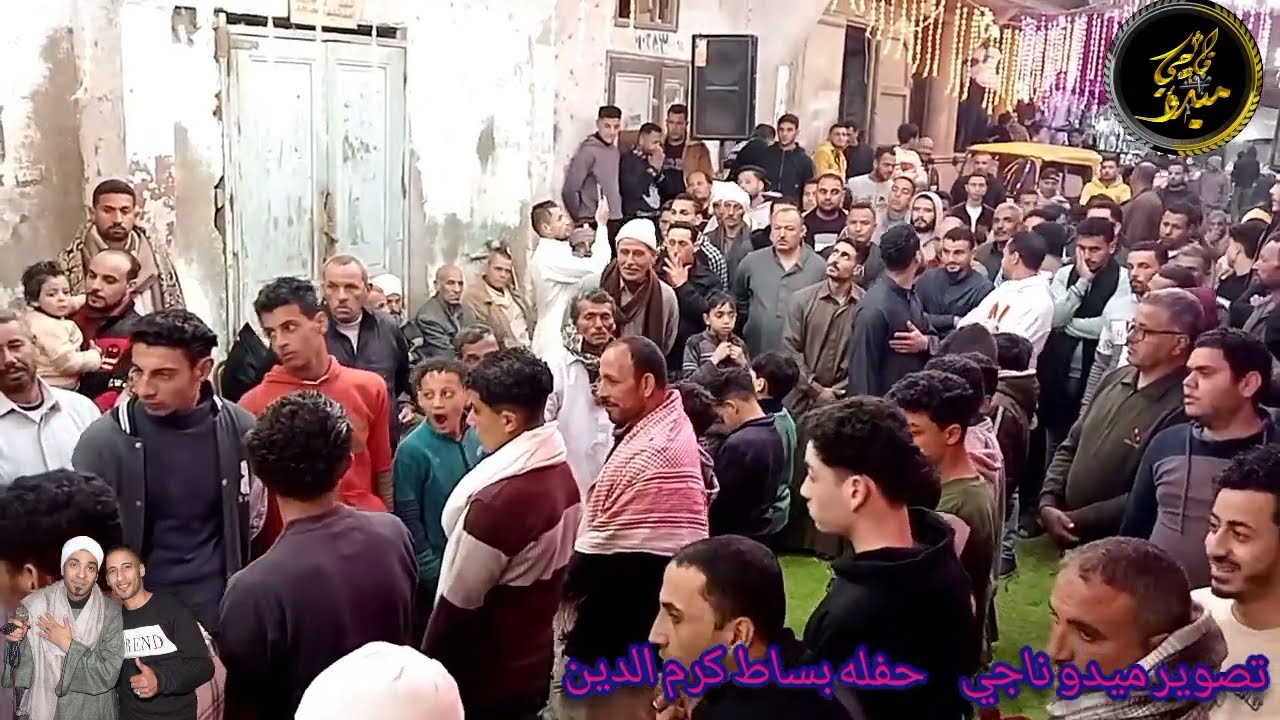 الشيخ محمد حماده حفله بساط كرم الدين(ماتو على الحب2024) تصوير م/ميدو ناجي