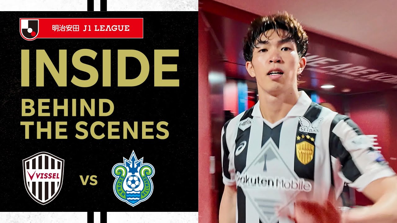 【INSIDE｜チームの裏側を公開】ヴィッセル神戸vs.湘南ベルマーレ｜2025明治安田Ｊ１リーグ 第23節