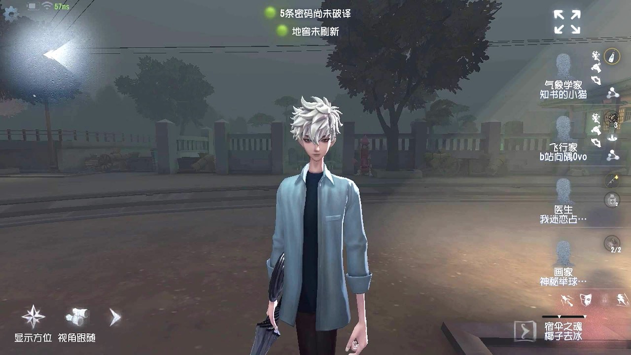 #2296 Wu Chang | Pro Player | Eversleeping Town | Identity V