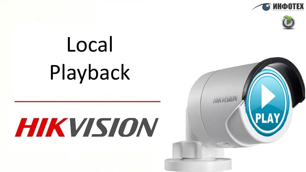 Local PlayBack for Hikvision - для просмотра архивов на PC