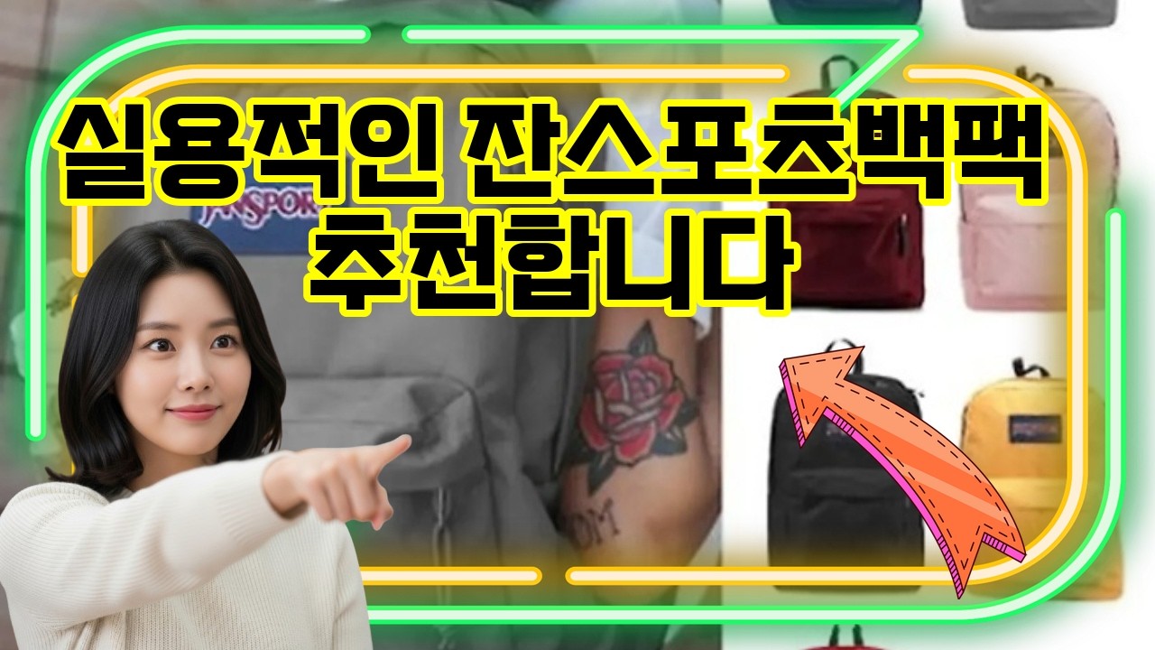 ❤️추천 잔스포츠백팩 ✨스타일과 실용성을 한 번에! 노트북도 안전하게 보호하는 슈퍼브레이크 플러스 백팩👜