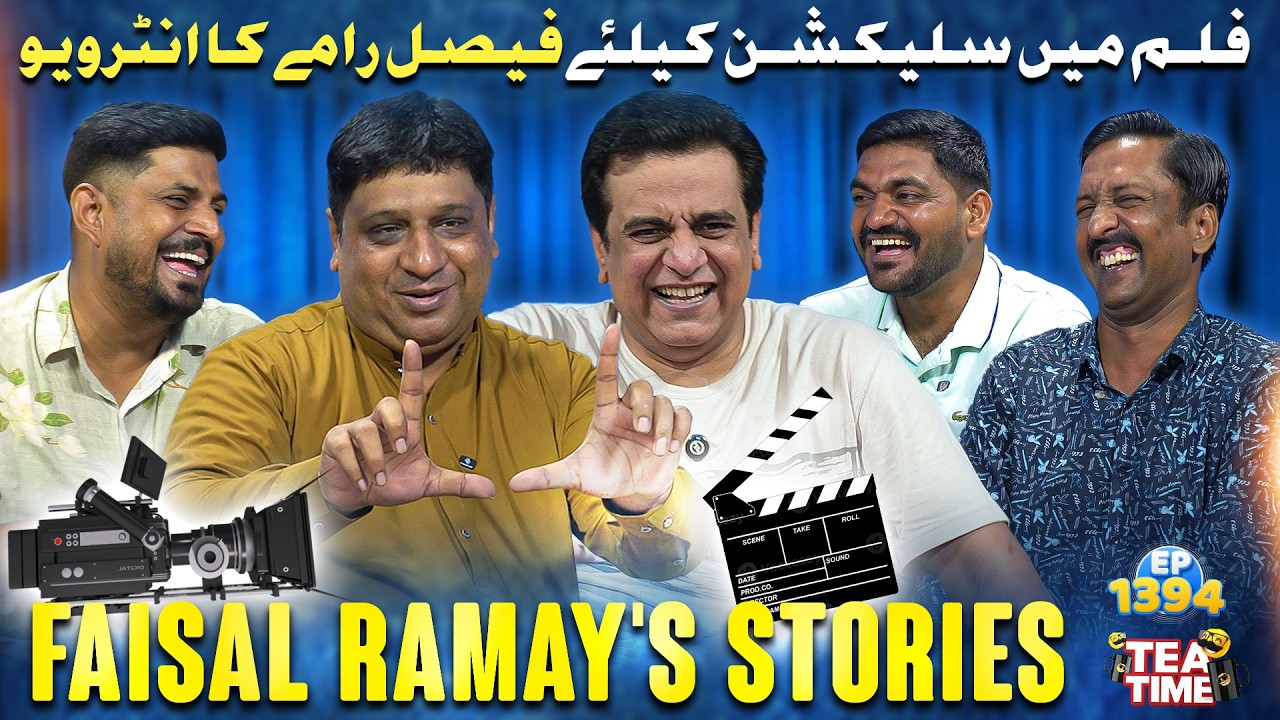 Film Mein Selection Ke Liye Faisal Ramay Ka Interview 🎬 | Sajjad Jani Tea Time Ep 1394