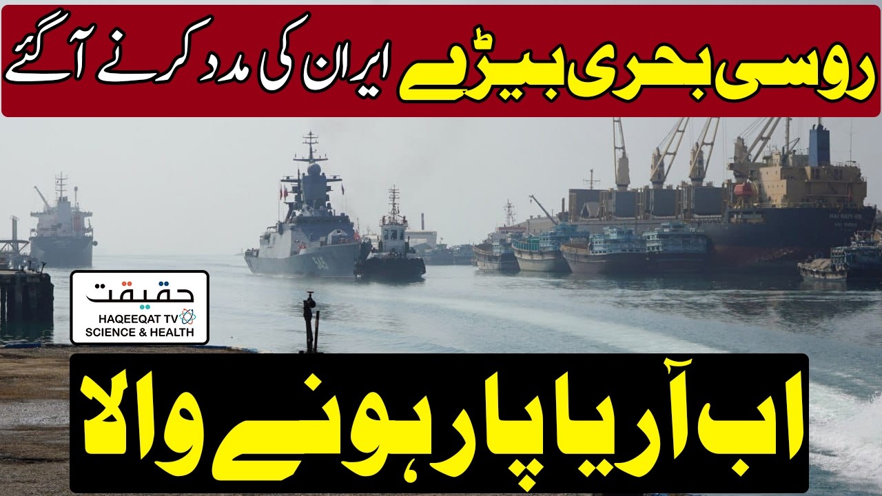 Warships Gather in Strait of Hormuz to Counter US Aircraft Carrier Presence