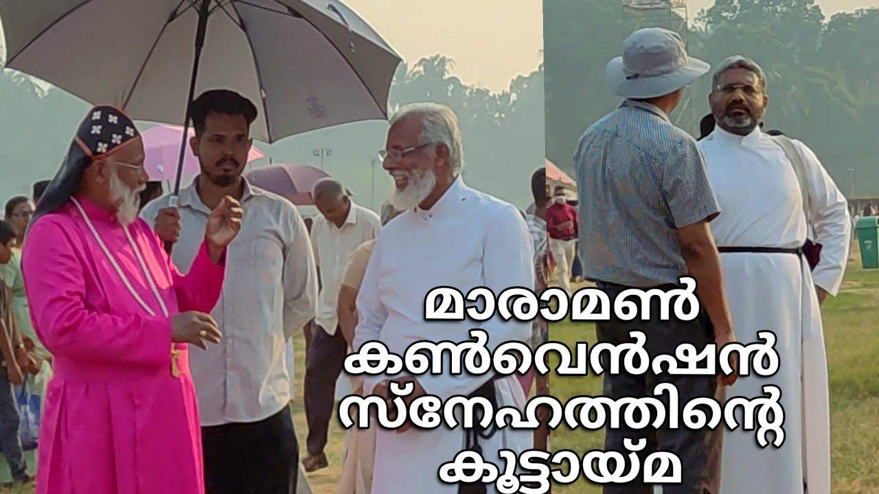 മാരാമൺ കൺവെൻഷൻ സ്നേഹത്തിൻ്റെ കൂട്ടായ്മ | Maramon Convention 2026