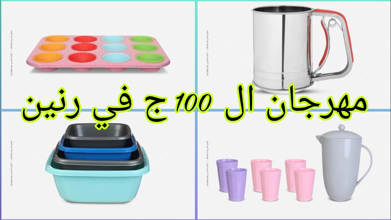 عروض رنين الثلاثاء والأربعاء 10 و 11 مارس 2026 