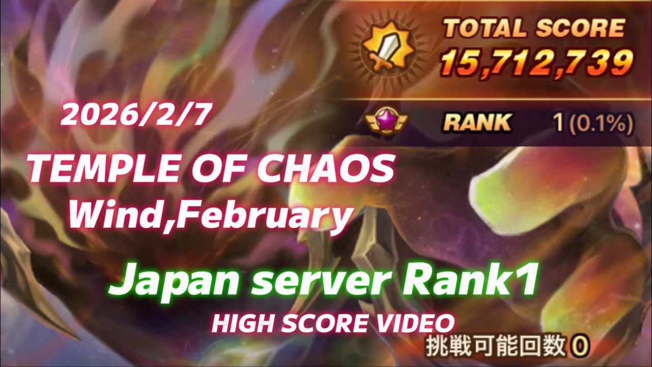 混沌の神殿2月ハイスコア1571万【Summoners War Temple of chaos high score】