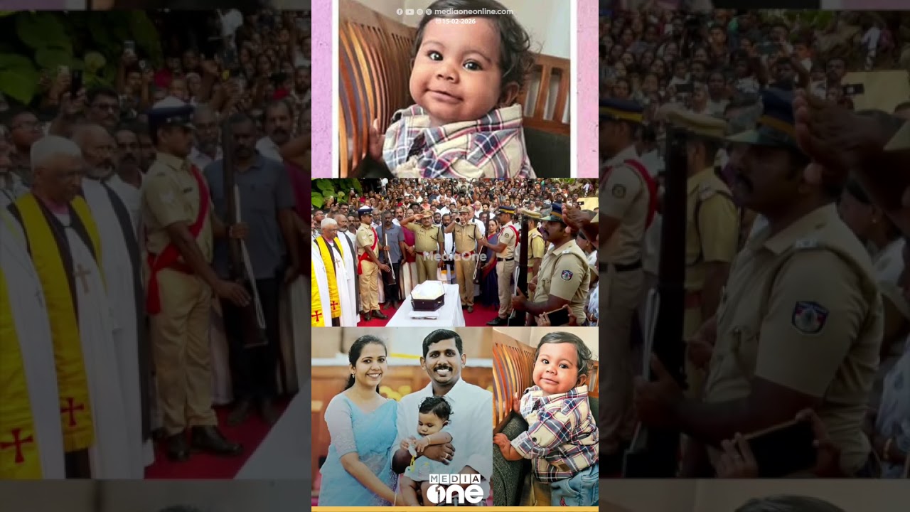 മാലാഖ കുഞ്ഞേ മടങ്ങൂ...; ആലിൻ മോൾക്ക് ഔദ്യോ​ഗിക ബ​ഹുമതികളോടെ വിട നൽകി നാട്... | Alin Sherin Abraham