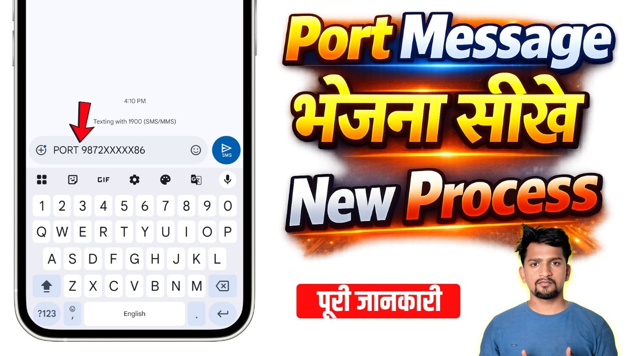 How to Port Message | How to Send Port Message | How to Send SIM Port Message