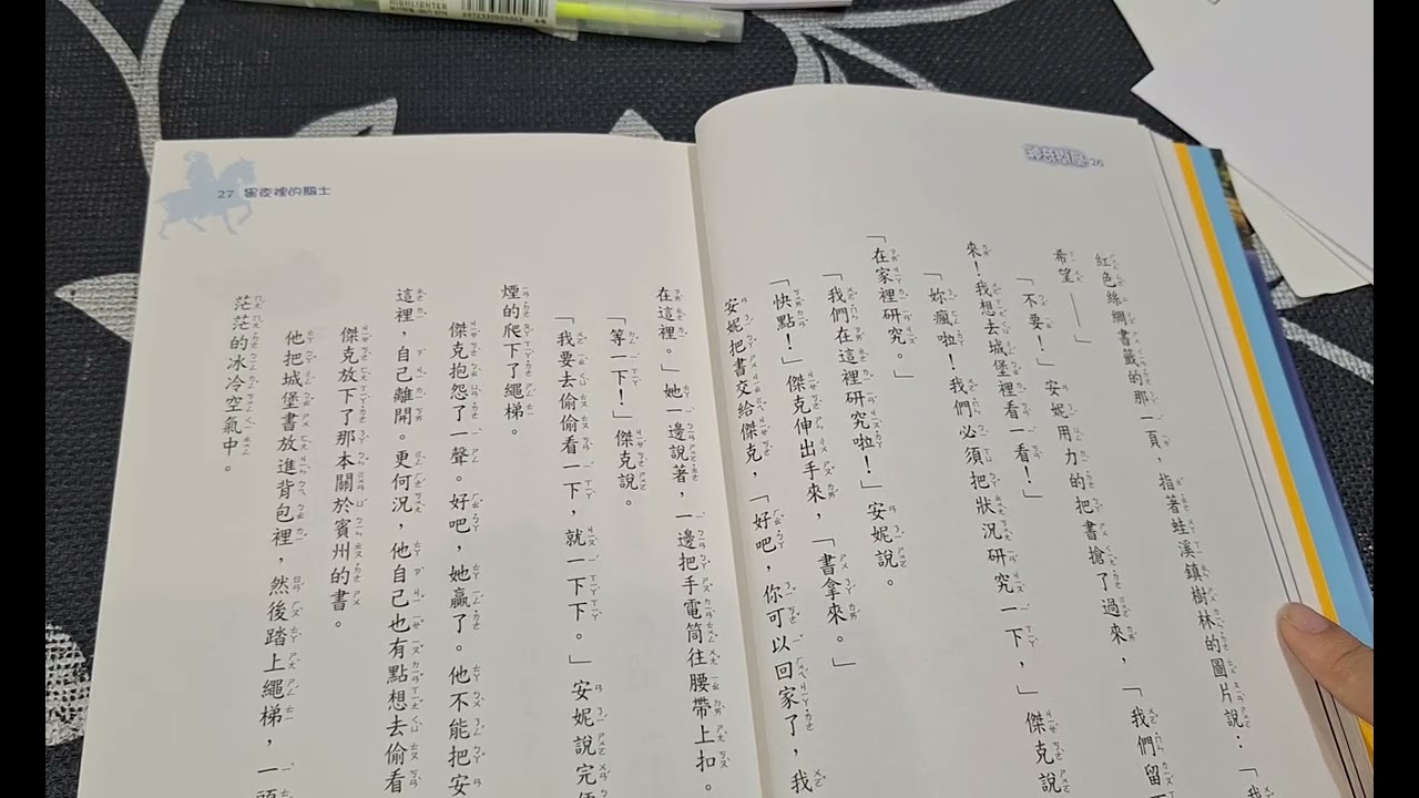 樹屋2_w5_660-2 Alice 中文全
