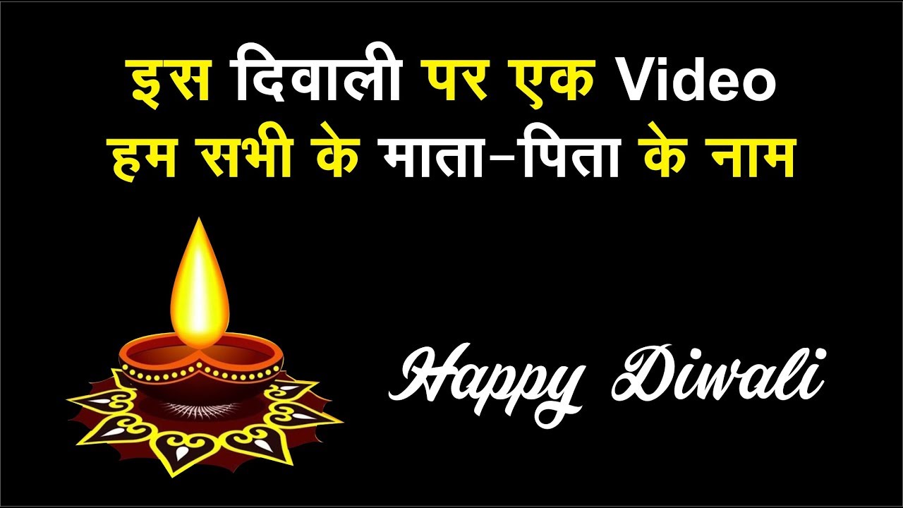 Wishing You And Your Family A Happy Diwali || by PAWAN RAO