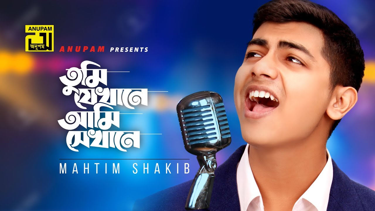 Tumi Jekhane Ami Sekhane | তুমি যেখানে আমি সেখানে | Music Video | Mahatim Shakib | Cover Song