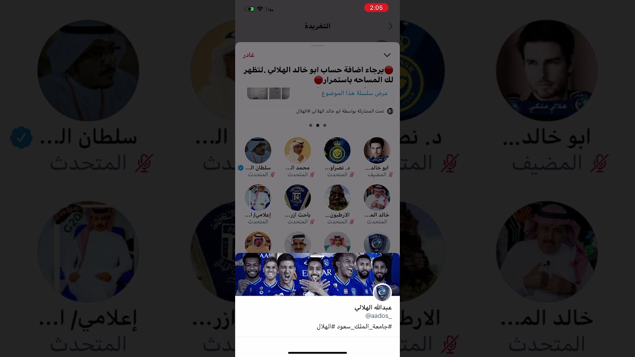 مؤرخ النصر خالد المصيبيح في مساحة ابو خالد الهلالي 2