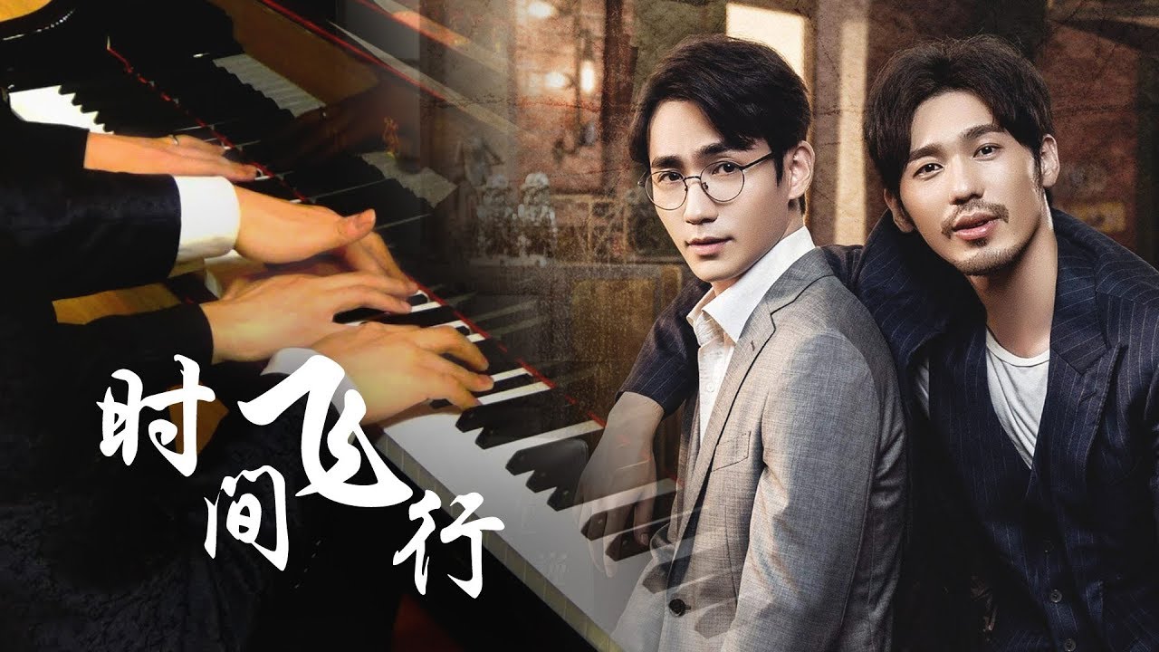 【Mr.Li+Animenz】時間飛行 鎮魂 鋼琴四手聯彈| Piano Cover