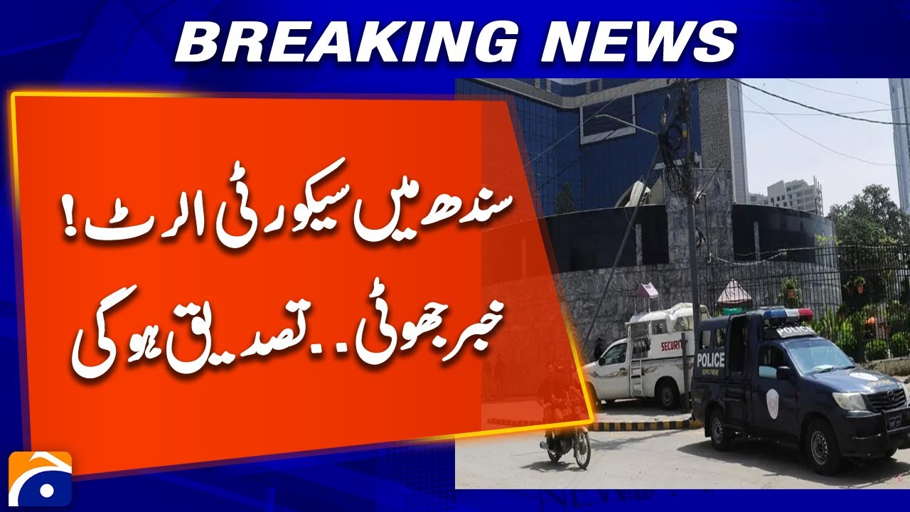 Sindh Security Update: Rumors or Reality? | Breaking News