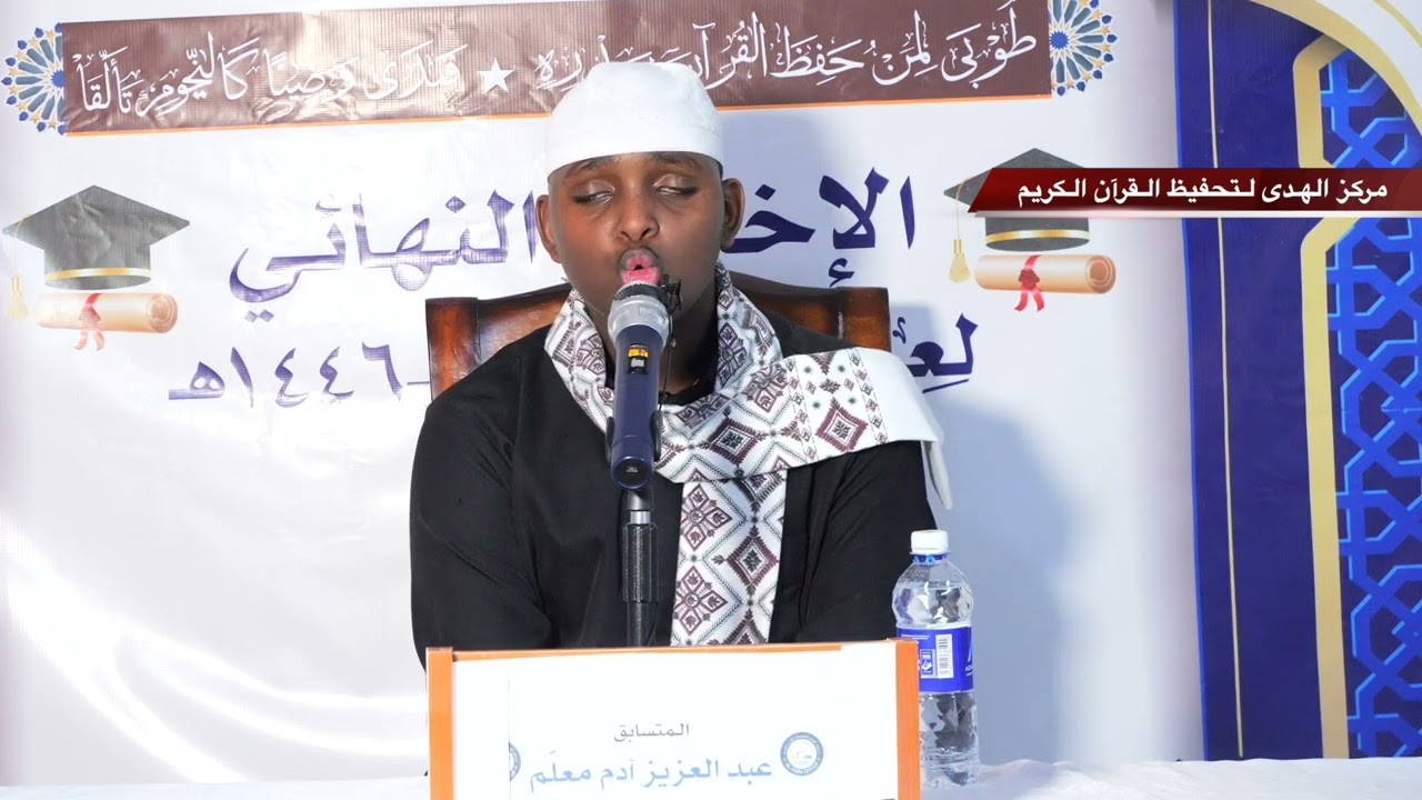 المتسابق: عبد العزيز آدم معلم