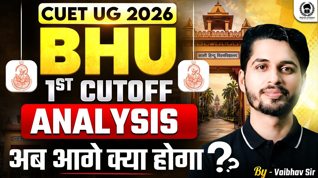 BHU 1st Round Cutoff Analysis | अब आगे क्या होगा ? Bhu 2nd round expected cutoff | Vaibhav Sir
