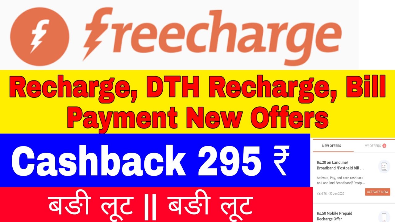 Freecharge offers today || recharge offers today || freecharge promo code today ||
