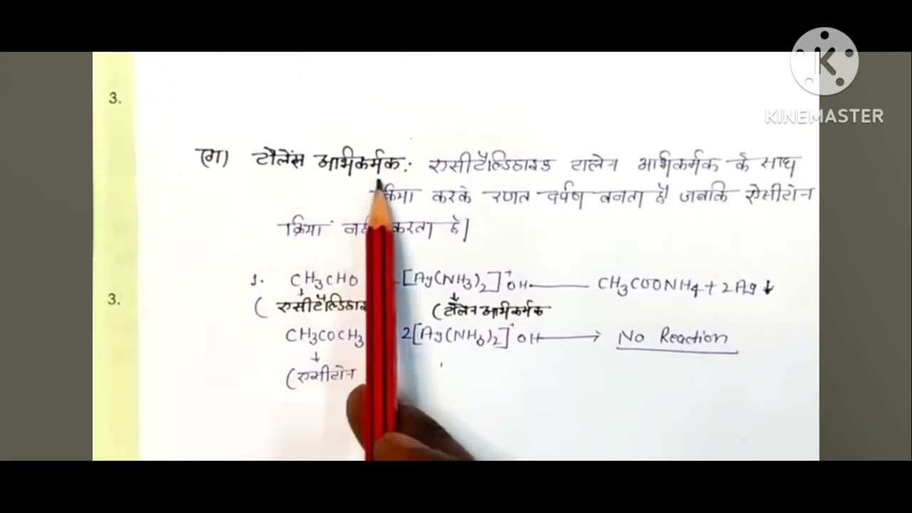 Class 12th Chemistry Pre board paper 2026 347() II Class 12 Chemistry Pre-board Exam 2026