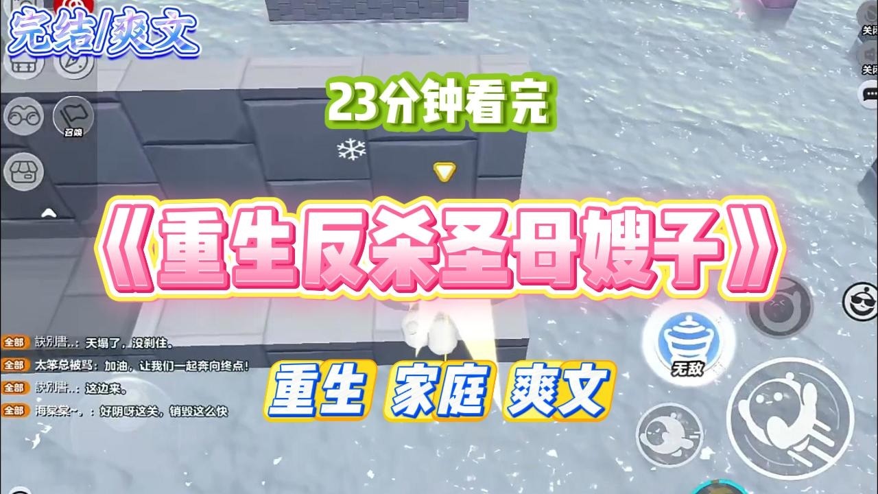 《重生反杀圣母嫂子》嫂子圣母心泛滥，看到骡子托运物品就让我去搬。我不同意，她就指责我虐待动物。#小说 #小说推荐 #故事 #爽文 #大女主 #重生 #复仇