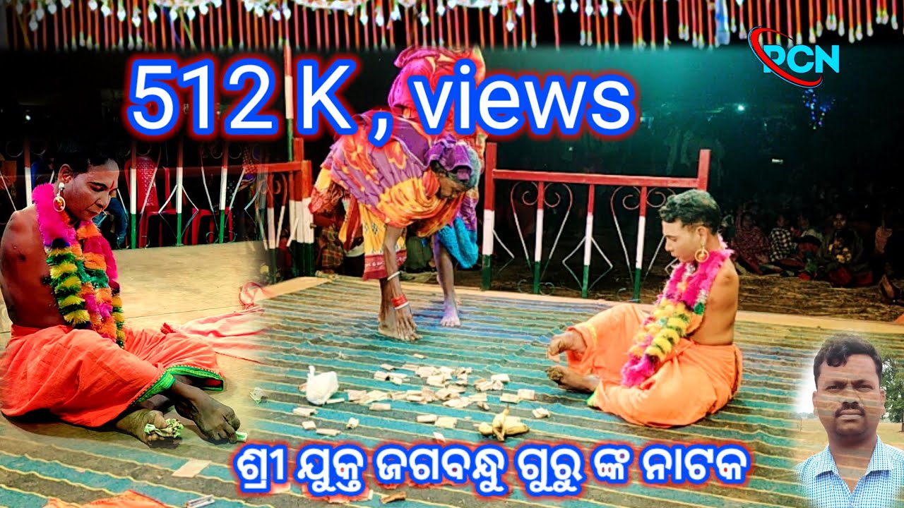 ଜଗନ୍ନାଥ ମହାପ୍ରଭୁଙ୍କର ଦୁଇ ହାତ ନାହିଁ 783K Jagannathon Karaduihatonahi Jagabandhu Guru #Pcn_blog