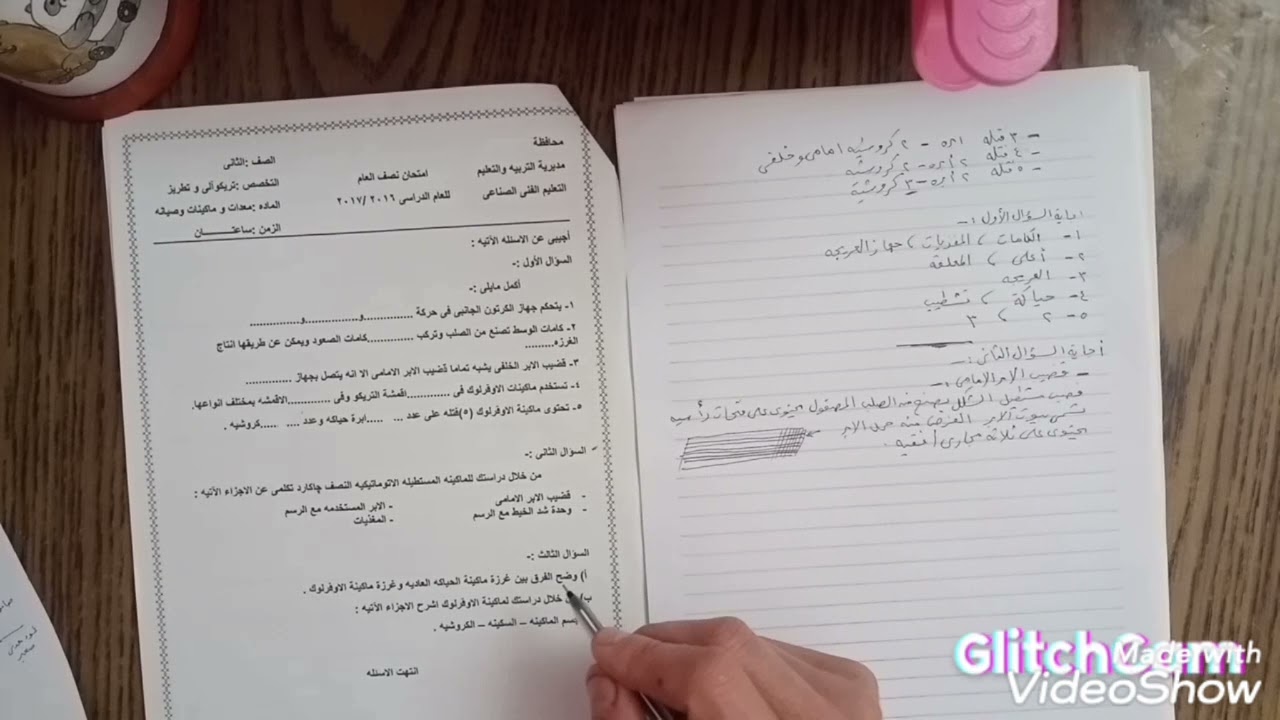 مراجعه عامه #معدات الصف الثاني #تخصص تريكو وحل امتحان من الاعوام السابقه ( مراجعة ليلة الامتحان)